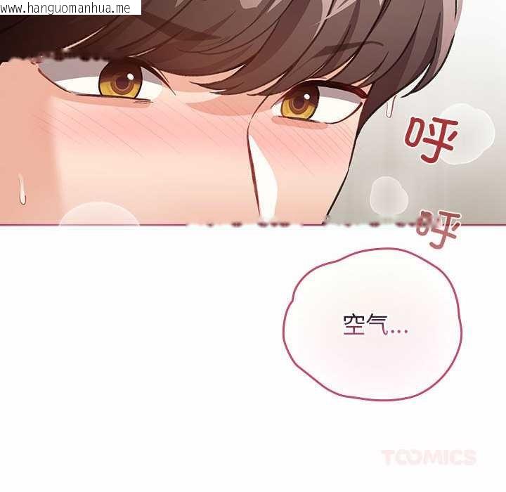 韩国漫画配角的生存任务韩漫_配角的生存任务-第35话在线免费阅读-韩国漫画-第102张图片