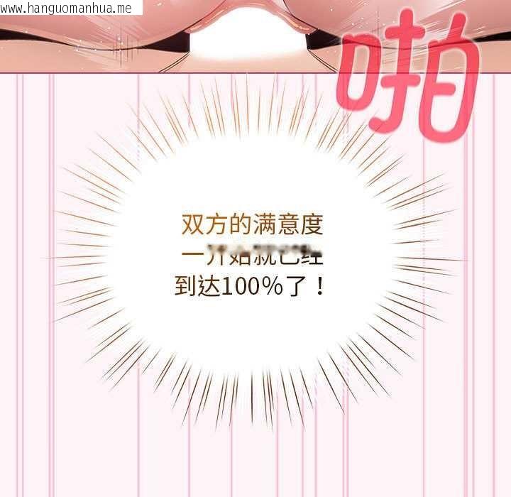 韩国漫画配角的生存任务韩漫_配角的生存任务-第35话在线免费阅读-韩国漫画-第133张图片