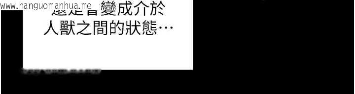 韩国漫画里长孙子开麦啦韩漫_里长孙子开麦啦-第28话-乖乖母狗好听话在线免费阅读-韩国漫画-第12张图片