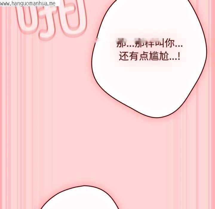 韩国漫画游戏不能这样玩/游戏规则我来定韩漫_游戏不能这样玩/游戏规则我来定-第121话在线免费阅读-韩国漫画-第215张图片