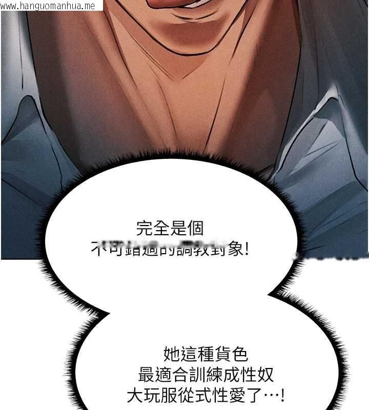 韩国漫画人妻猎人韩漫_人妻猎人-第101话-与两光弟子的「淫」色协议在线免费阅读-韩国漫画-第13张图片