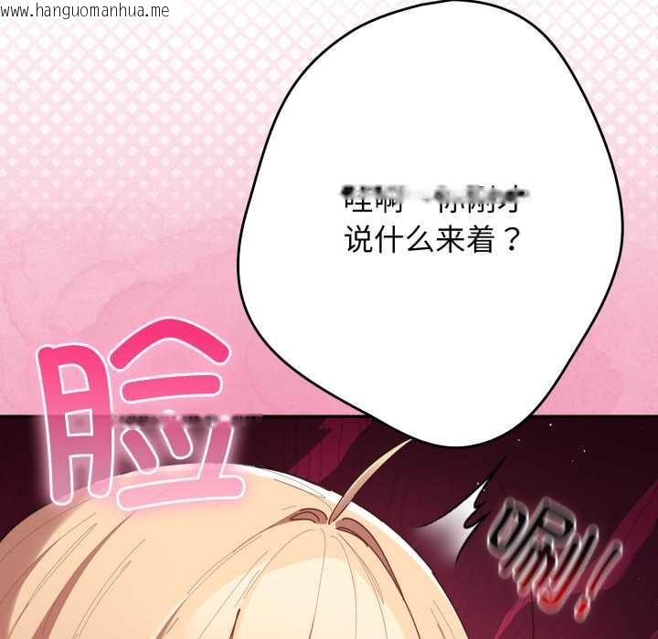 韩国漫画游戏不能这样玩/游戏规则我来定韩漫_游戏不能这样玩/游戏规则我来定-第121话在线免费阅读-韩国漫画-第124张图片