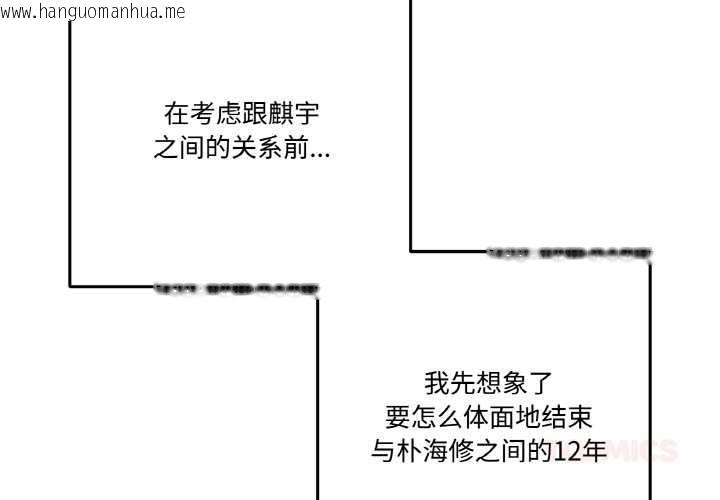 韩国漫画附属品少女的叛逆期韩漫_附属品少女的叛逆期-第20话在线免费阅读-韩国漫画-第4张图片