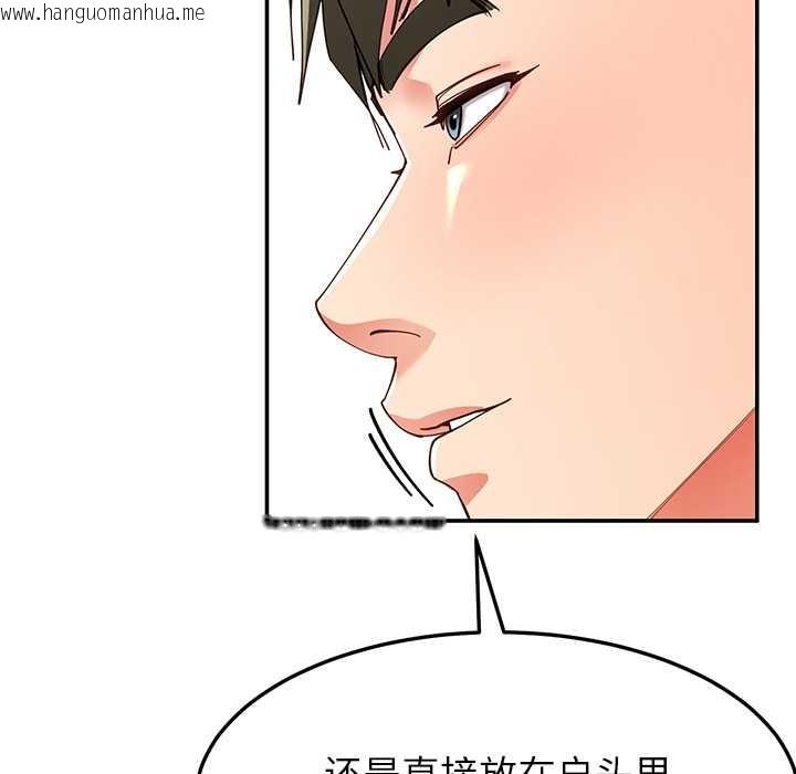 韩国漫画后宫之王韩漫_后宫之王-第55话在线免费阅读-韩国漫画-第90张图片