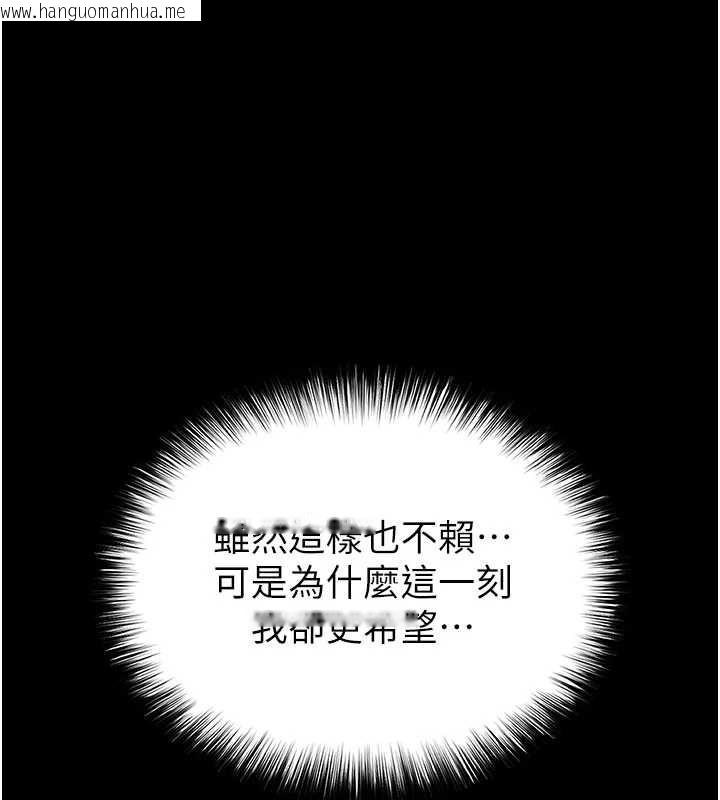 韩国漫画末日雕堡韩漫_末日雕堡-第49话-在海底挖特大鲍鱼在线免费阅读-韩国漫画-第105张图片