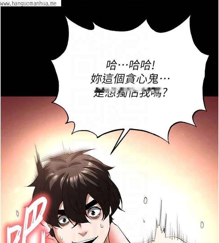 韩国漫画末日雕堡韩漫_末日雕堡-第49话-在海底挖特大鲍鱼在线免费阅读-韩国漫画-第99张图片