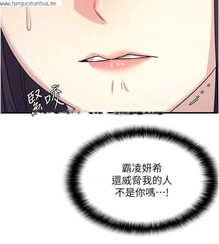 韩国漫画羞耻课堂韩漫_羞耻课堂-第8话-张这么开还装害羞在线免费阅读-韩国漫画-第60张图片