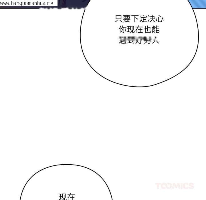 韩国漫画喵来的恋爱韩漫_喵来的恋爱-第39话在线免费阅读-韩国漫画-第120张图片