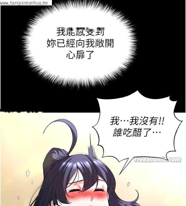 韩国漫画末日雕堡韩漫_末日雕堡-第49话-在海底挖特大鲍鱼在线免费阅读-韩国漫画-第70张图片