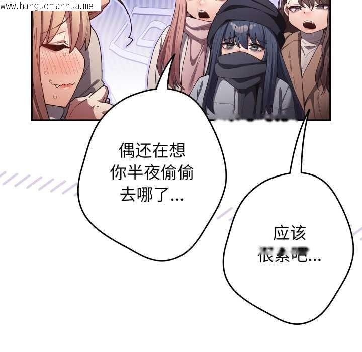 韩国漫画游戏不能这样玩/游戏规则我来定韩漫_游戏不能这样玩/游戏规则我来定-第121话在线免费阅读-韩国漫画-第244张图片