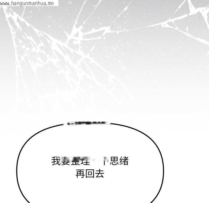 韩国漫画缺德邻居难相处韩漫_缺德邻居难相处-第54话在线免费阅读-韩国漫画-第80张图片