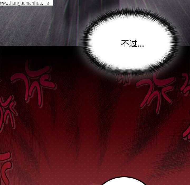 韩国漫画神圣陷阱韩漫_神圣陷阱-第15话在线免费阅读-韩国漫画-第164张图片