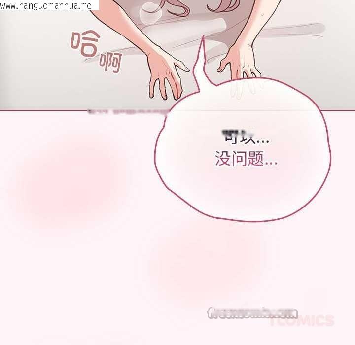 韩国漫画配角的生存任务韩漫_配角的生存任务-第35话在线免费阅读-韩国漫画-第84张图片