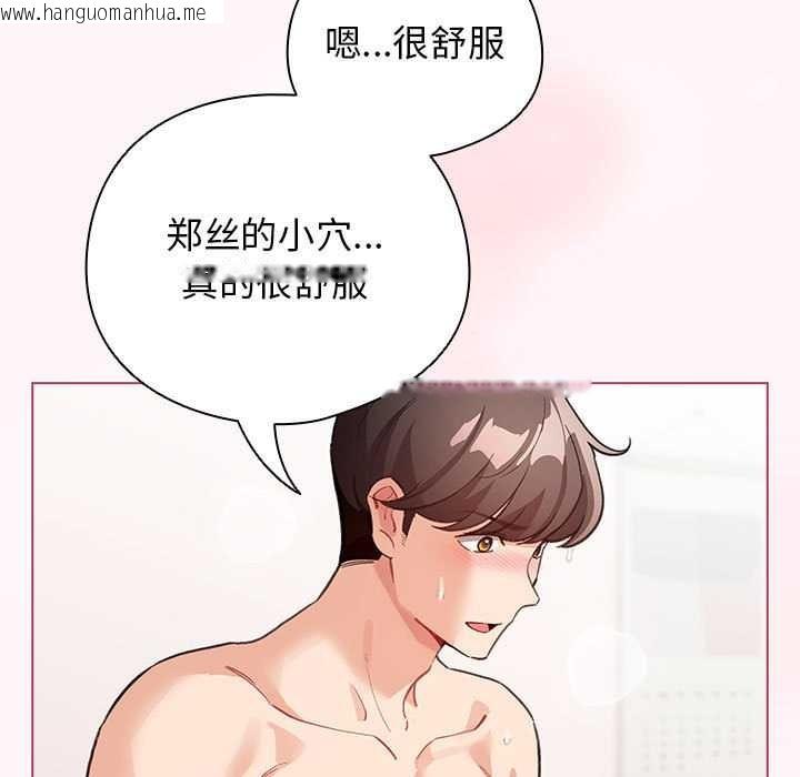 韩国漫画配角的生存任务韩漫_配角的生存任务-第35话在线免费阅读-韩国漫画-第87张图片