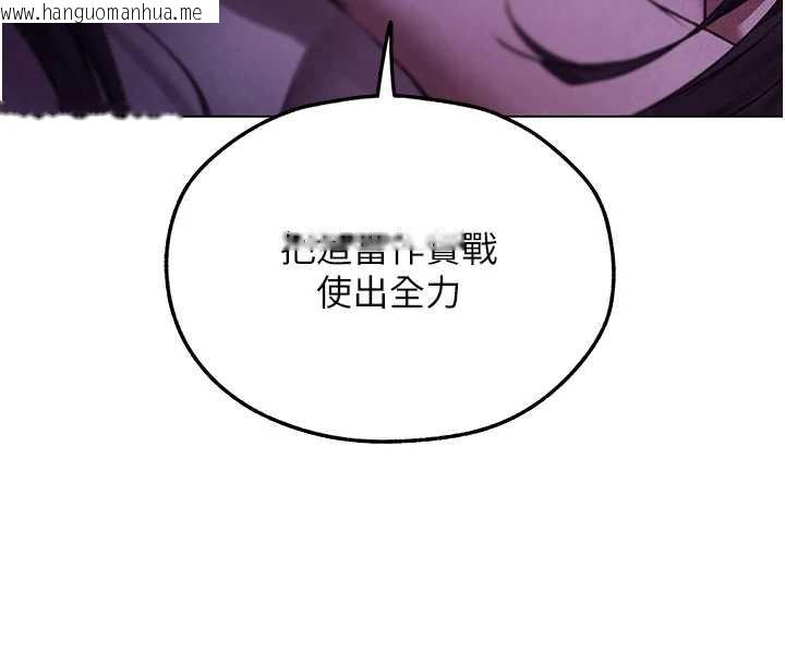 韩国漫画人妻猎人韩漫_人妻猎人-第101话-与两光弟子的「淫」色协议在线免费阅读-韩国漫画-第31张图片