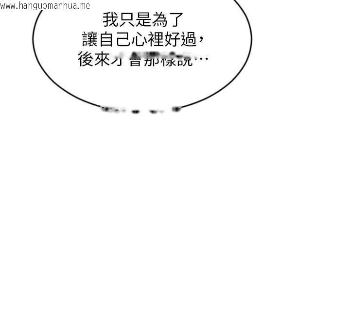 韩国漫画单身即纵欲韩漫_单身即纵欲-第22话-出卖肉体换老公前途在线免费阅读-韩国漫画-第108张图片