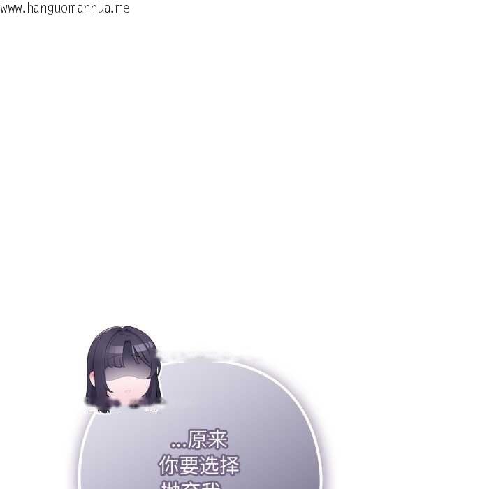 韩国漫画喵来的恋爱韩漫_喵来的恋爱-第39话在线免费阅读-韩国漫画-第123张图片