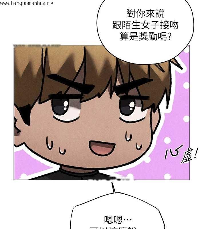 韩国漫画人妻猎人韩漫_人妻猎人-第101话-与两光弟子的「淫」色协议在线免费阅读-韩国漫画-第108张图片