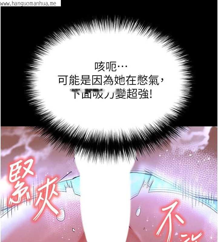 韩国漫画末日雕堡韩漫_末日雕堡-第49话-在海底挖特大鲍鱼在线免费阅读-韩国漫画-第190张图片