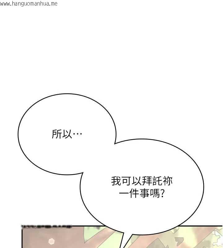 韩国漫画飞机杯女神连线中韩漫_飞机杯女神连线中-第33话-女神亲榨柠檬汁在线免费阅读-韩国漫画-第88张图片