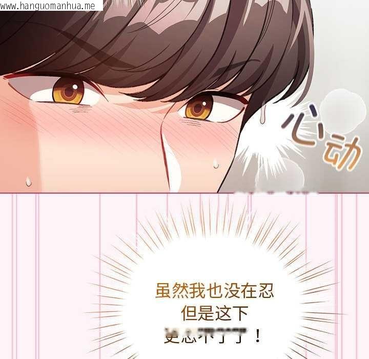 韩国漫画配角的生存任务韩漫_配角的生存任务-第35话在线免费阅读-韩国漫画-第152张图片