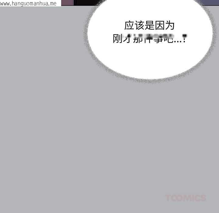 韩国漫画缺德邻居难相处韩漫_缺德邻居难相处-第54话在线免费阅读-韩国漫画-第64张图片