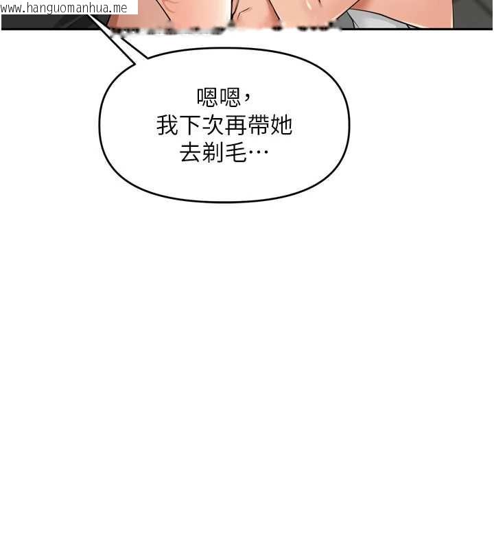 韩国漫画里长孙子开麦啦韩漫_里长孙子开麦啦-第28话-乖乖母狗好听话在线免费阅读-韩国漫画-第86张图片