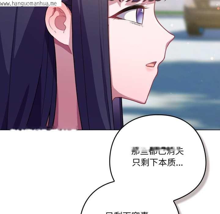 韩国漫画喵来的恋爱韩漫_喵来的恋爱-第39话在线免费阅读-韩国漫画-第101张图片