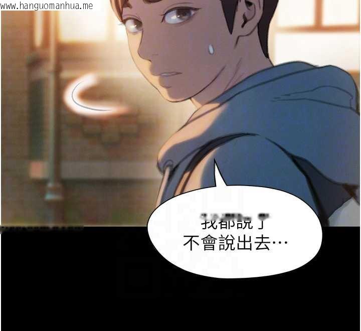 韩国漫画恋爱大富翁韩漫_恋爱大富翁-第40话-要不要和我搞叛逆?在线免费阅读-韩国漫画-第107张图片