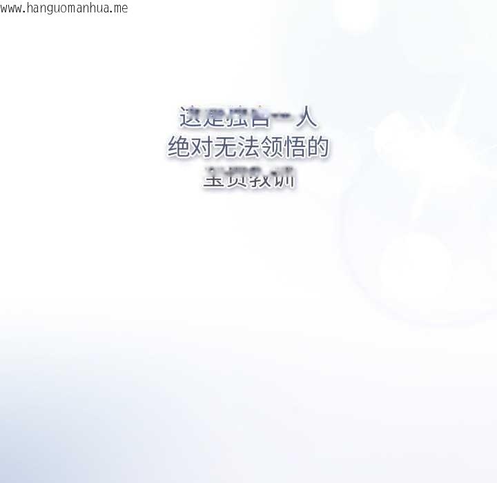 韩国漫画游戏不能这样玩/游戏规则我来定韩漫_游戏不能这样玩/游戏规则我来定-第121话在线免费阅读-韩国漫画-第295张图片