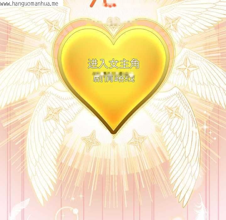 韩国漫画配角的生存任务韩漫_配角的生存任务-第35话在线免费阅读-韩国漫画-第157张图片