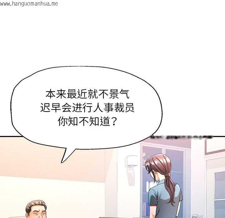 韩国漫画可以爱你吗韩漫_可以爱你吗-第74话在线免费阅读-韩国漫画-第102张图片