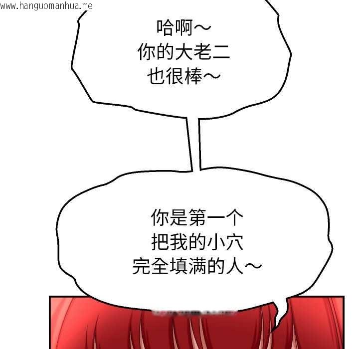 韩国漫画她们的夜晚属于我/与人妻有个秘密韩漫_她们的夜晚属于我/与人妻有个秘密-第12话在线免费阅读-韩国漫画-第47张图片