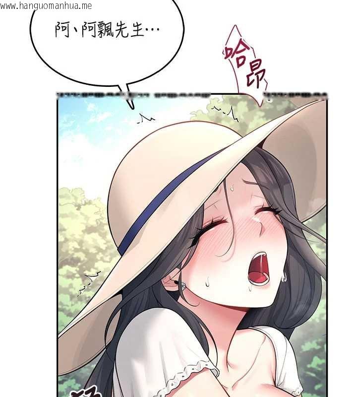 韩国漫画飞机杯女神连线中韩漫_飞机杯女神连线中-第33话-女神亲榨柠檬汁在线免费阅读-韩国漫画-第141张图片