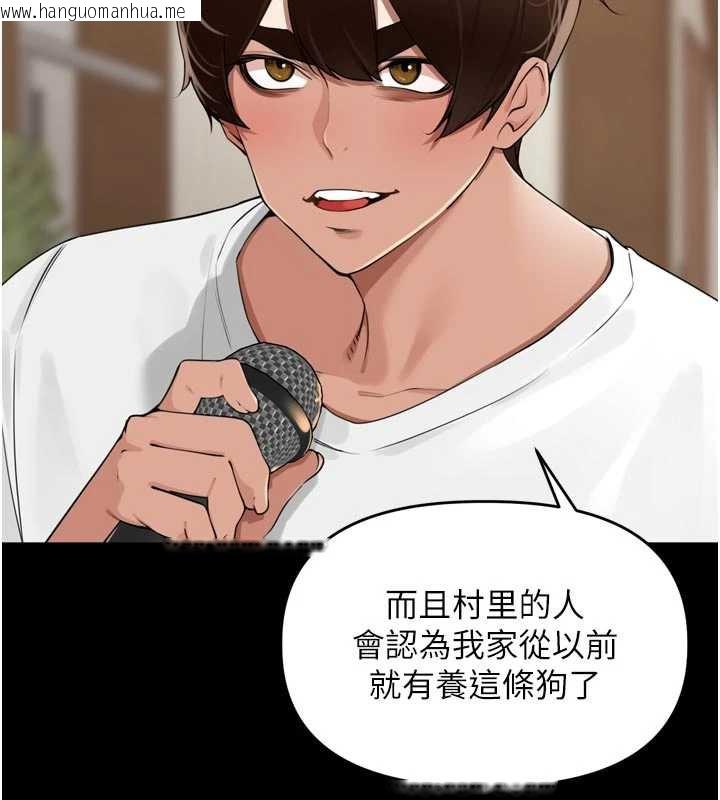 韩国漫画里长孙子开麦啦韩漫_里长孙子开麦啦-第28话-乖乖母狗好听话在线免费阅读-韩国漫画-第5张图片