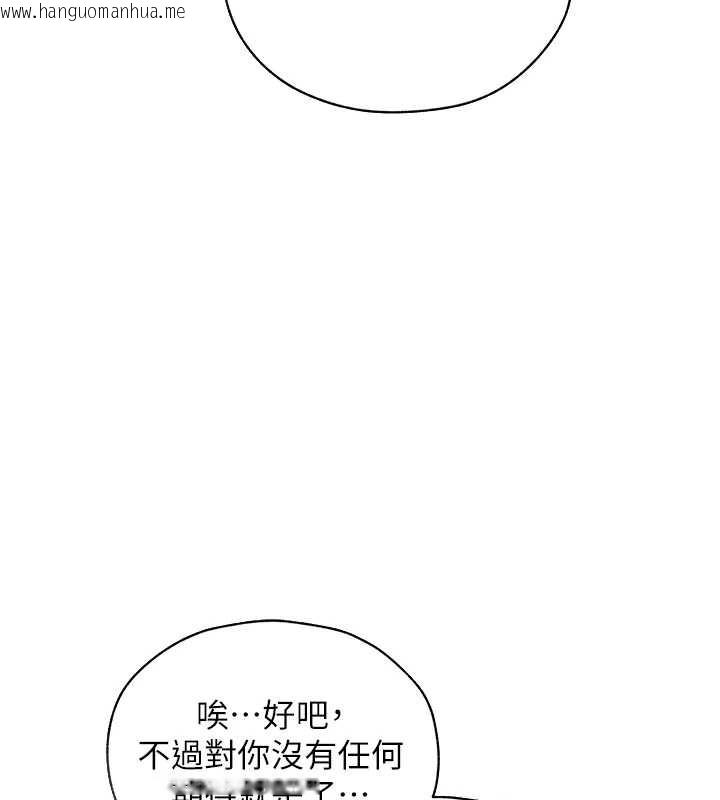 韩国漫画人妻猎人韩漫_人妻猎人-第101话-与两光弟子的「淫」色协议在线免费阅读-韩国漫画-第3张图片