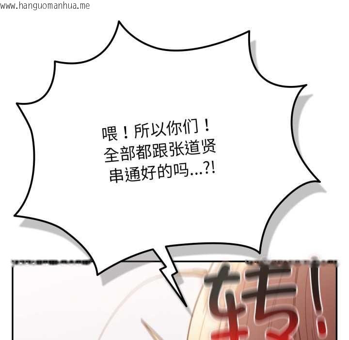 韩国漫画游戏不能这样玩/游戏规则我来定韩漫_游戏不能这样玩/游戏规则我来定-第121话在线免费阅读-韩国漫画-第121张图片