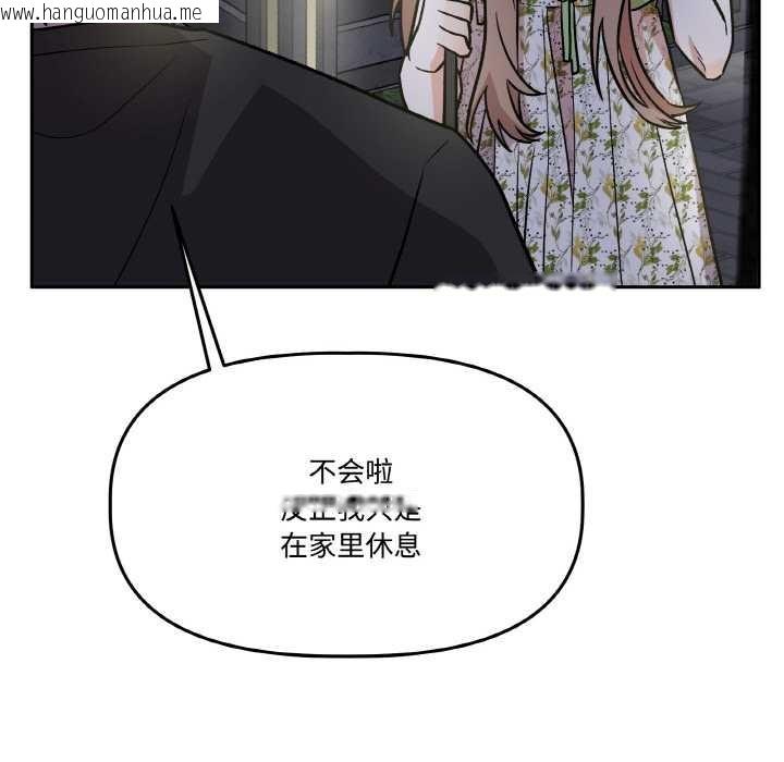 韩国漫画附属品少女的叛逆期韩漫_附属品少女的叛逆期-第20话在线免费阅读-韩国漫画-第138张图片