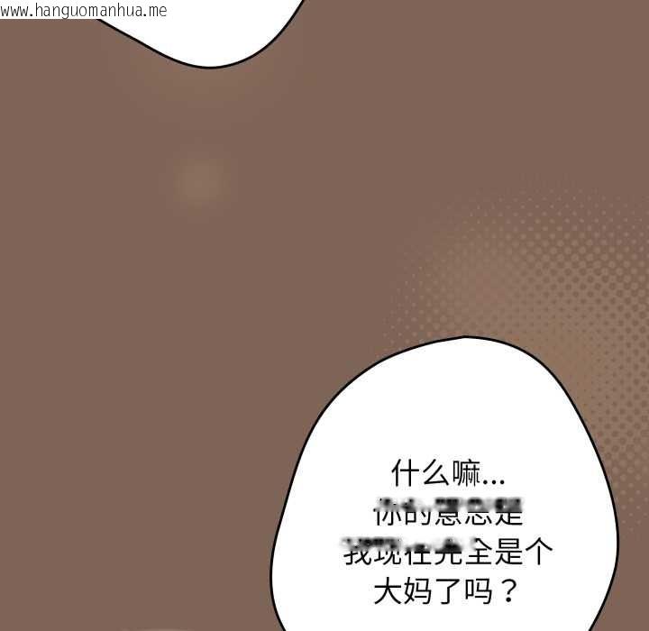 韩国漫画游戏不能这样玩/游戏规则我来定韩漫_游戏不能这样玩/游戏规则我来定-第121话在线免费阅读-韩国漫画-第11张图片