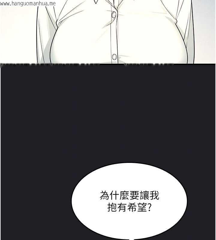 韩国漫画羞耻课堂韩漫_羞耻课堂-第8话-张这么开还装害羞在线免费阅读-韩国漫画-第75张图片
