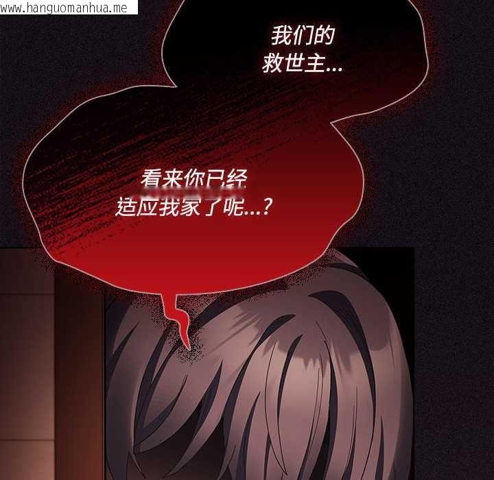 韩国漫画神圣陷阱韩漫_神圣陷阱-第15话在线免费阅读-韩国漫画-第180张图片