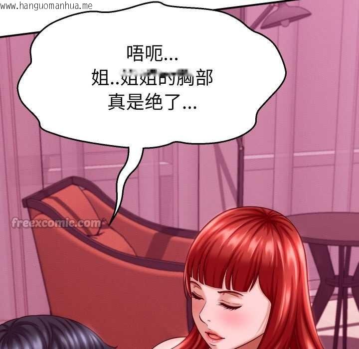 韩国漫画她们的夜晚属于我/与人妻有个秘密韩漫_她们的夜晚属于我/与人妻有个秘密-第12话在线免费阅读-韩国漫画-第42张图片