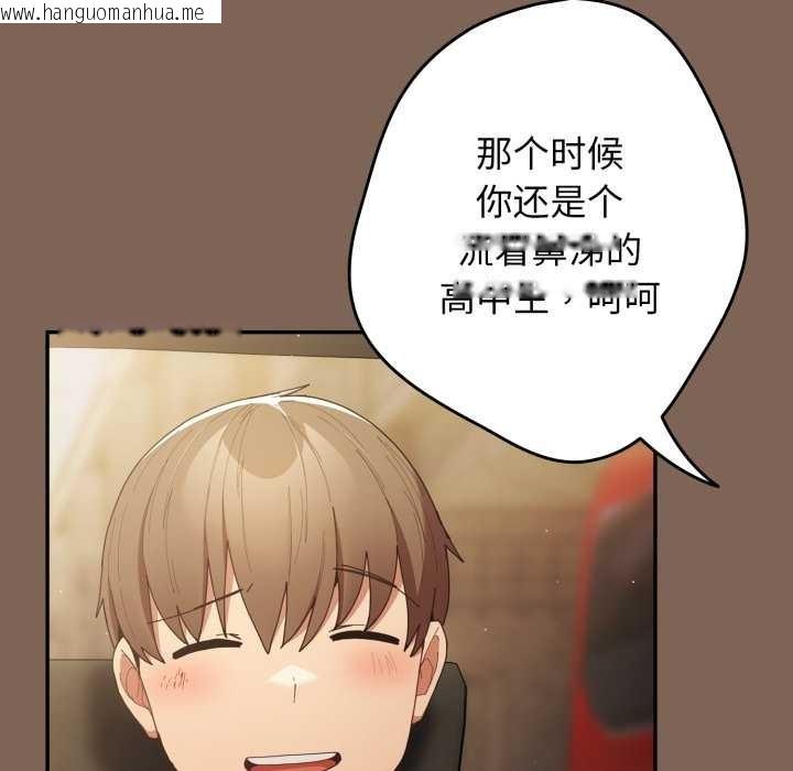 韩国漫画游戏不能这样玩/游戏规则我来定韩漫_游戏不能这样玩/游戏规则我来定-第121话在线免费阅读-韩国漫画-第9张图片