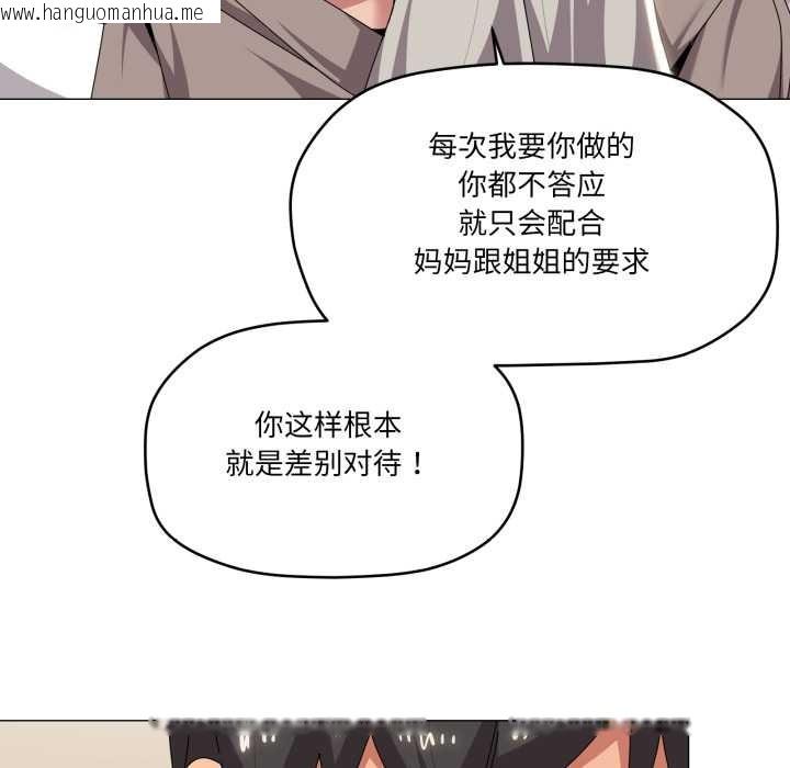 韩国漫画家人之间这样不好吧？韩漫_家人之间这样不好吧？-第67话在线免费阅读-韩国漫画-第69张图片