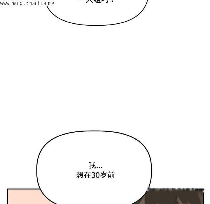 韩国漫画附属品少女的叛逆期韩漫_附属品少女的叛逆期-第20话在线免费阅读-韩国漫画-第45张图片