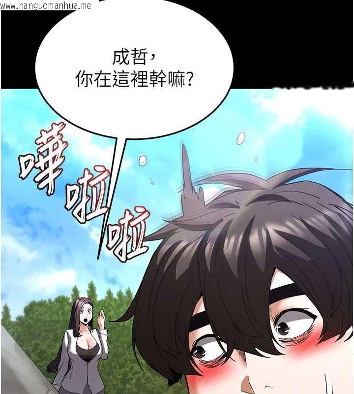 韩国漫画末日雕堡韩漫_末日雕堡-第49话-在海底挖特大鲍鱼在线免费阅读-韩国漫画-第147张图片