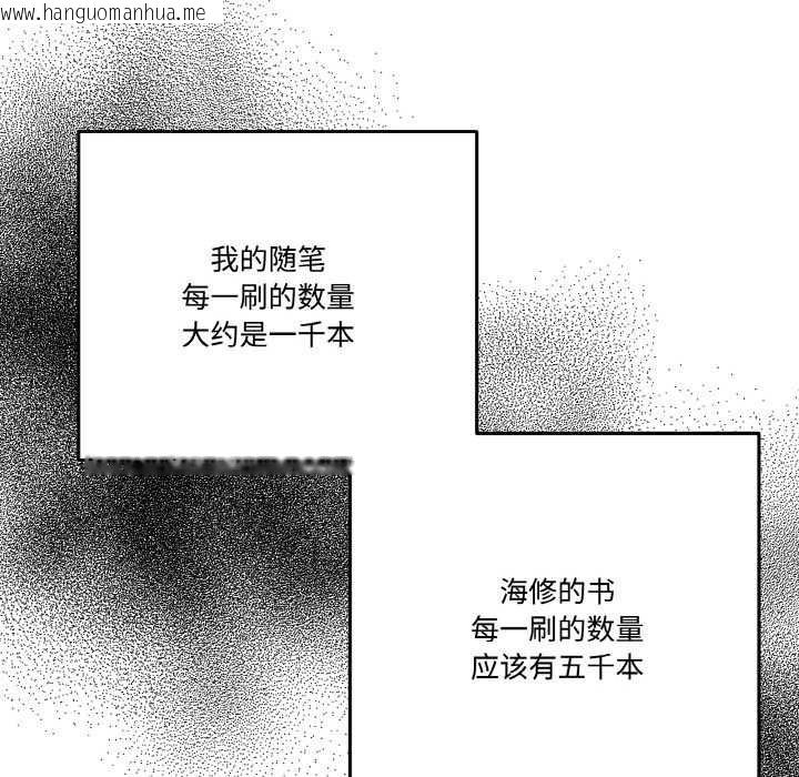 韩国漫画附属品少女的叛逆期韩漫_附属品少女的叛逆期-第20话在线免费阅读-韩国漫画-第111张图片