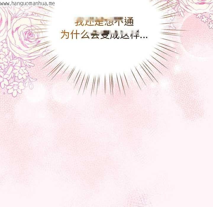 韩国漫画配角的生存任务韩漫_配角的生存任务-第35话在线免费阅读-韩国漫画-第68张图片