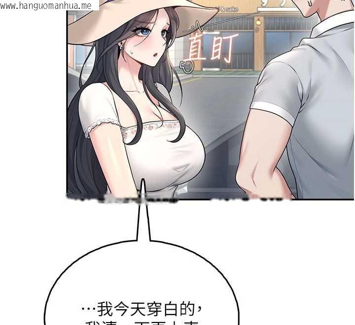 韩国漫画飞机杯女神连线中韩漫_飞机杯女神连线中-第33话-女神亲榨柠檬汁在线免费阅读-韩国漫画-第32张图片