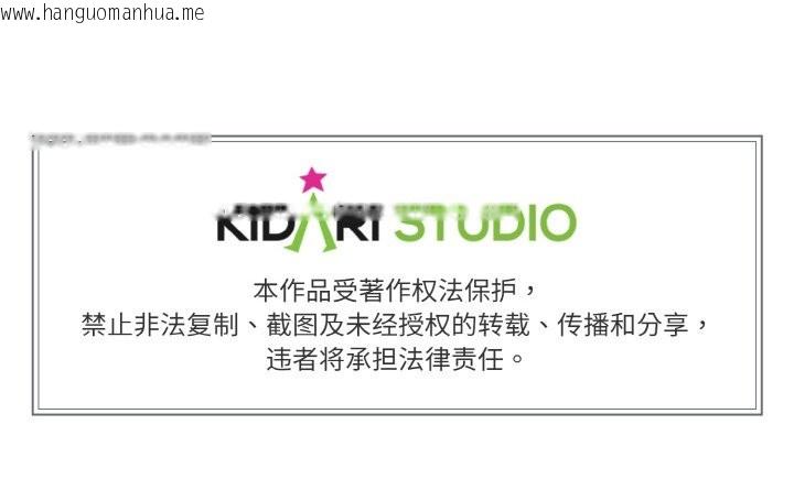 韩国漫画附属品少女的叛逆期韩漫_附属品少女的叛逆期-第20话在线免费阅读-韩国漫画-第183张图片